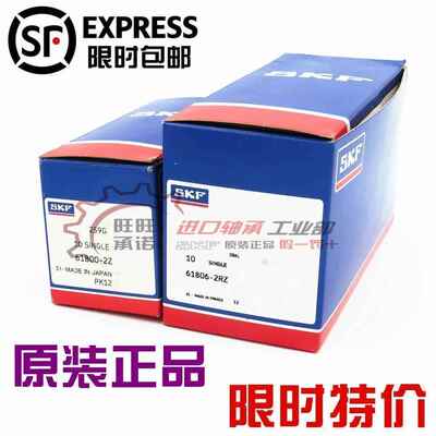 进口SKF轴承 61826 61828 61830 61832 61834 61838-2Z/2RS1微型