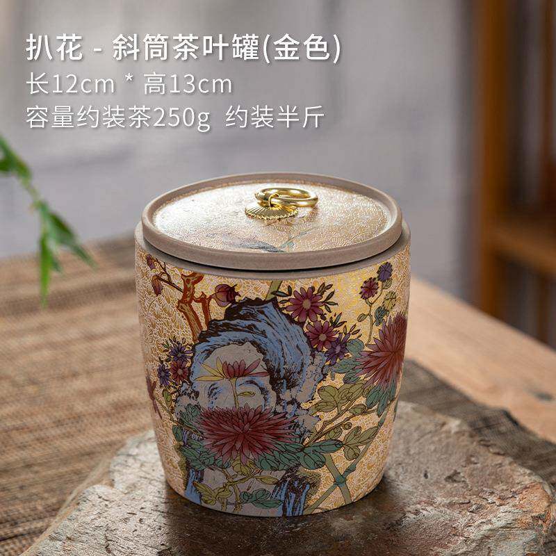 珐琅彩陶瓷茶叶罐粗陶密封罐红茶普洱储茶罐容量250克可