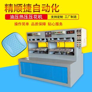 汽车坐垫凹凸压花机海绵布料座垫3D立体压花纹设备