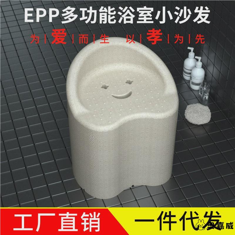 老年人洗澡专用座椅EPP浴室小沙发孕妇沐浴防滑淋浴椅儿童坐凳子