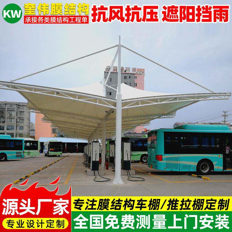 汽车站充电桩停车篷广州膜结构充电站小区轿车钢结构车棚钢构钢架