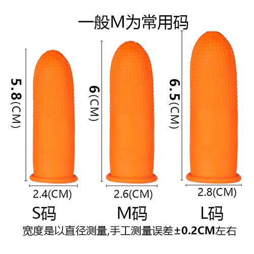 橙色橙色防滑防滑乳胶手指腕带