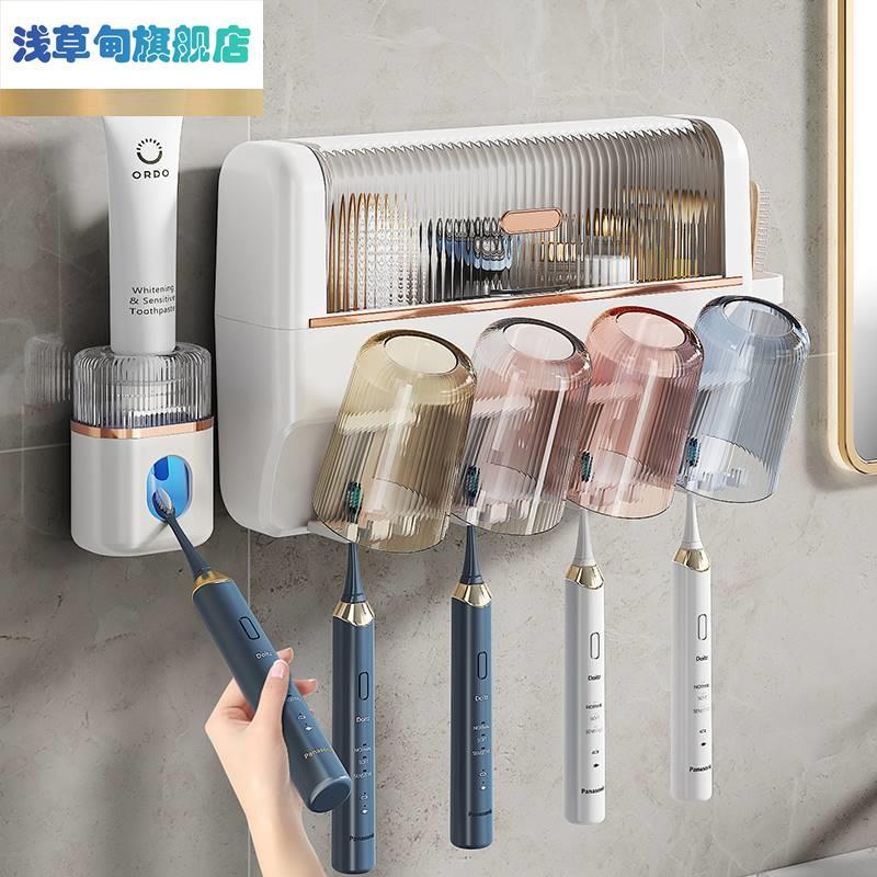 牙刷架子置物架套装卫生间电动牙刷架壁挂式刷牙漱口杯带盖防尘