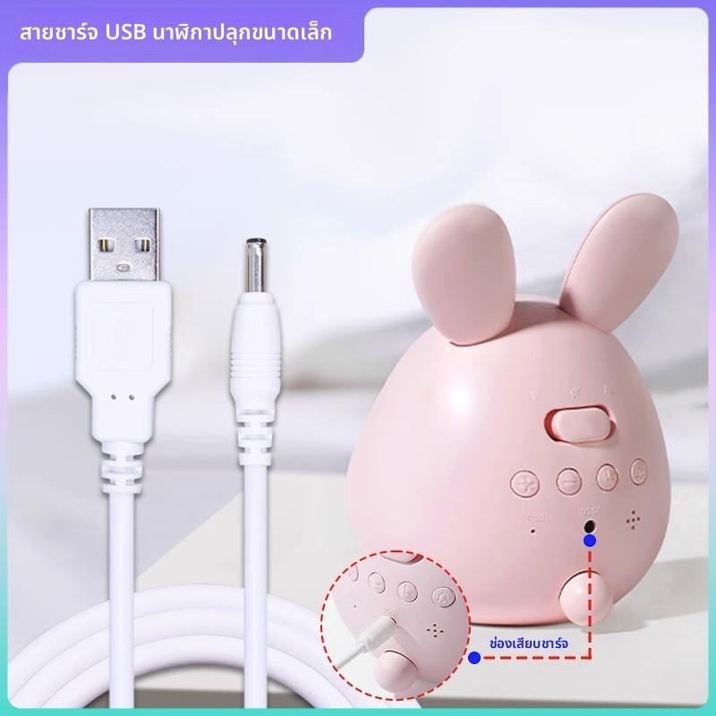 云朵咪兔闹钟充电线MUID时光兔充电器usb圆孔数据线DC电源线5V 1A