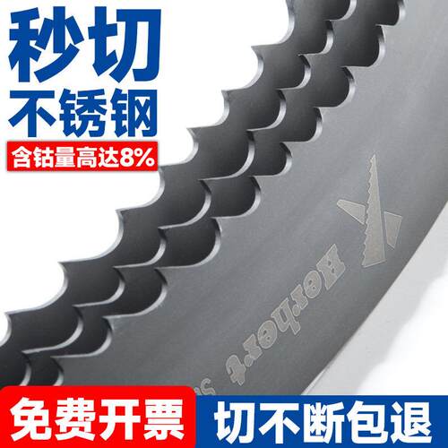 锯床带锯条不锈钢专用锯条进口M42材质3505数控高速锯条4115HSS42