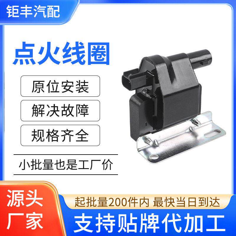 汽车点火线圈压包9004852101 20528适用大发LK-2253/Cuore Move - 实物图