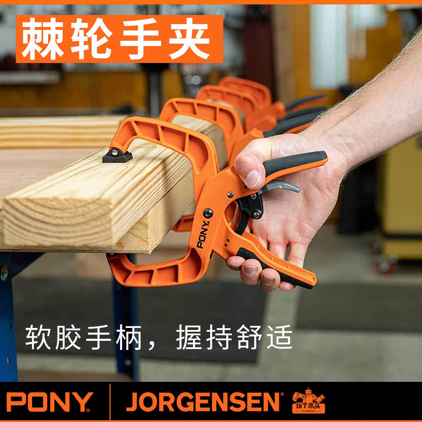 美国PONY小马棘轮夹木工夹子固定夹具快速夹C型G字夹 夹紧器单手