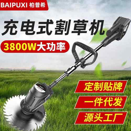 电充动锂SEE电割草机除机小型多功能家用电打手持修剪树枝草草