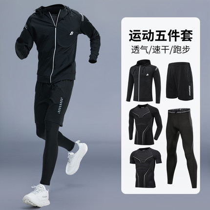 正品运动套装男跑步训练健身衣服晨跑骑行服外套紧身速干衣冬天秋