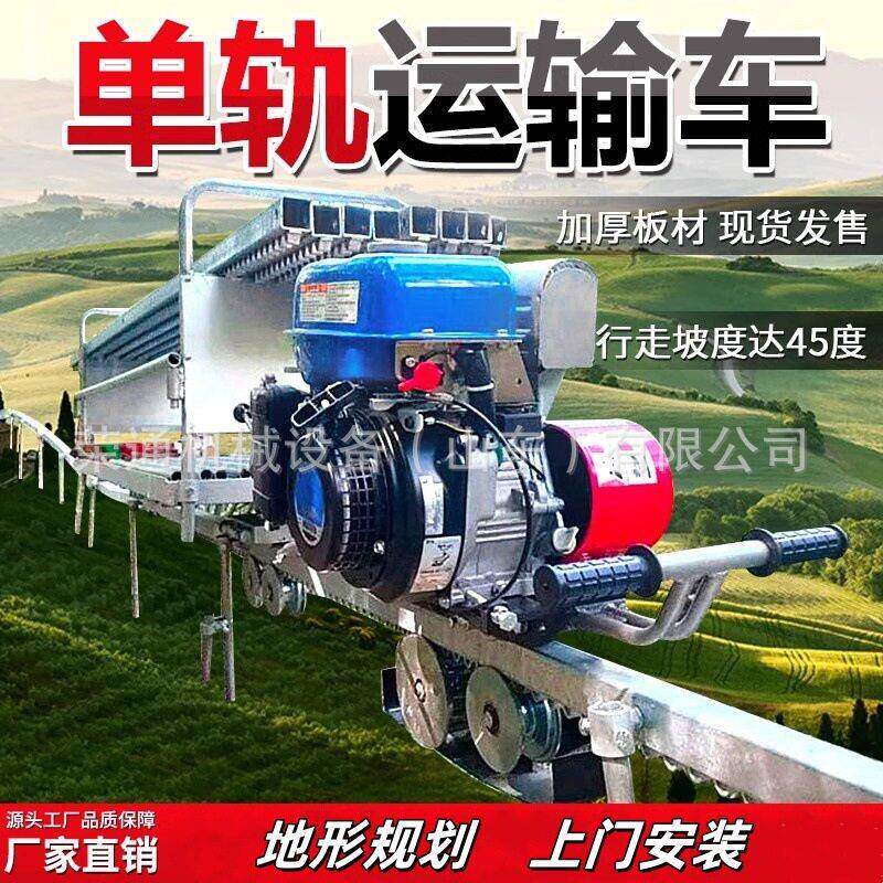 出口山地茶园轨运输车工程农用爬坡轨道小火车果园轨道运输机