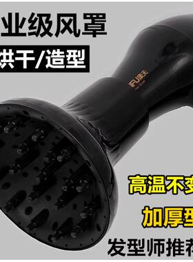 Top Quality Salon Hair Dryer Curl Diffuser Wind Professional