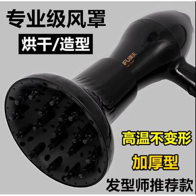 Top Quality Salon Hair Dryer Curl Diffuser Wind Professional