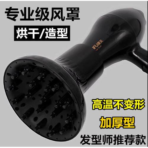 Top Quality Salon Hair Dryer Curl Diffuser Wind Professional