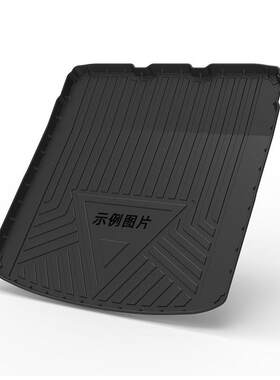 专车专用后备箱垫防水汽车尾箱垫TPE尾箱垫定制款防水耐磨无异味
