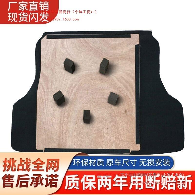 尼桑经典轩逸后备箱盖板后备胎盖板后备箱隔板后备箱承重板硬板垫