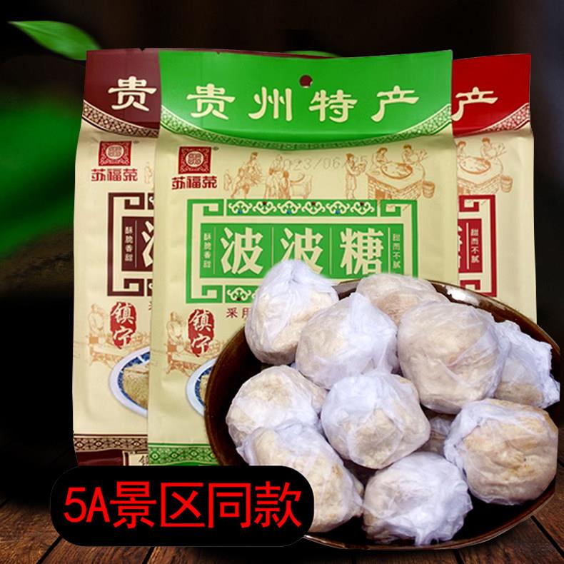 贵州波波糖正宗传统手工糕点酥糖安顺镇宁特产花生芝麻味休闲零食图片