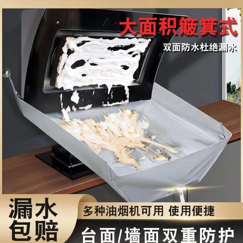 油烟机接水袋家用清洗罩厨房重油污清洁通用清洗防护防水神器套装