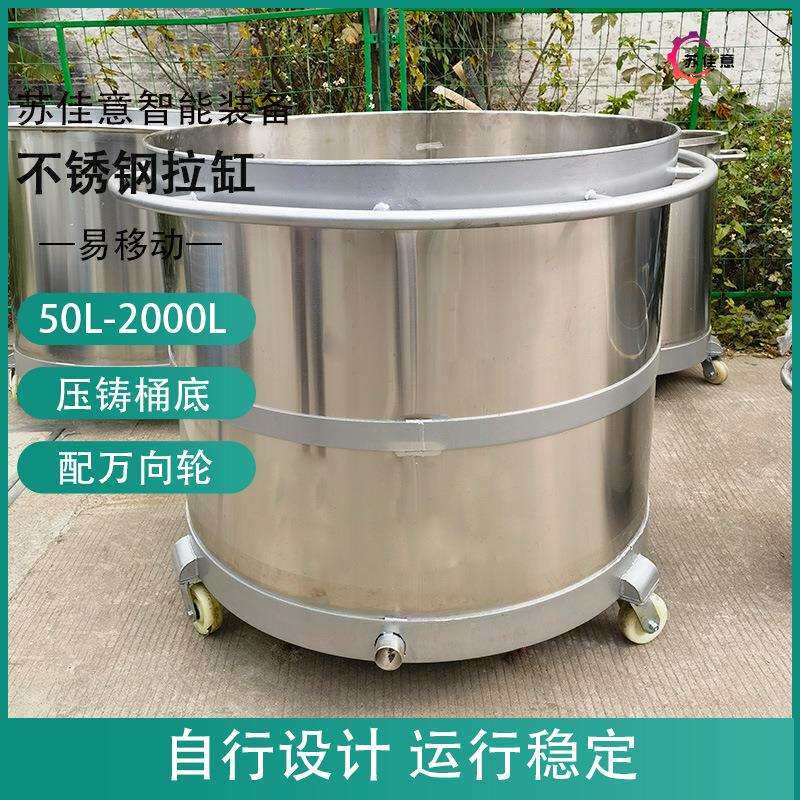苏佳意生产不锈钢拉缸油墨涂料中转桶加厚储罐不锈钢搅拌缸料桶