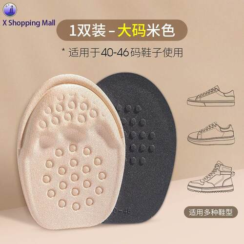 Breathable Lycra Forefoot Insoles Half Size Boost Pads 脚垫