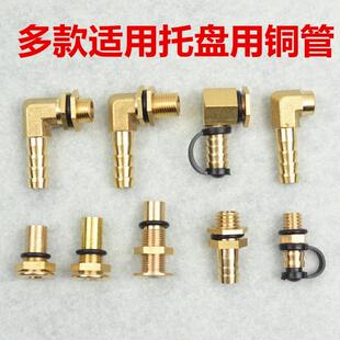 茶盘排水铜管漏水接头大号漏嘴纯铜导水管实木茶桌石头茶盘铜制管