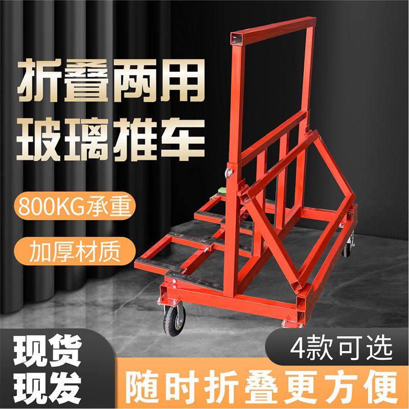 新款折叠伸缩门窗玻璃推车万向轮推拉搬运静音可携式玻璃手推转运