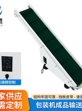 成品自动化流水线成品输送机 爬坡传送带颗粒物料输送线传送机