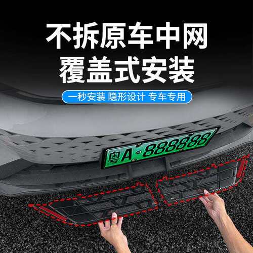 适用长安UNI-V1.5T/UNI-K汽车防虫网前脸中网专用改装汽车配件