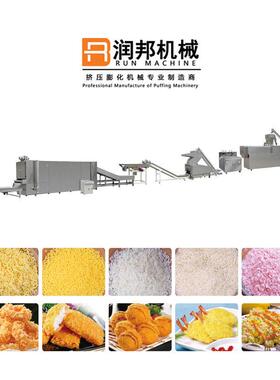 面包糠雪花片生产设备针状面包屑生产机械食品线膨化机
