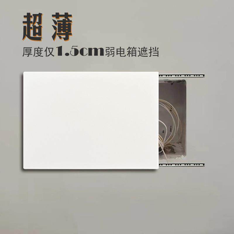 超薄推拉弱电箱装饰画 画现代简约极薄电表箱遮挡纯白哑光电箱盖