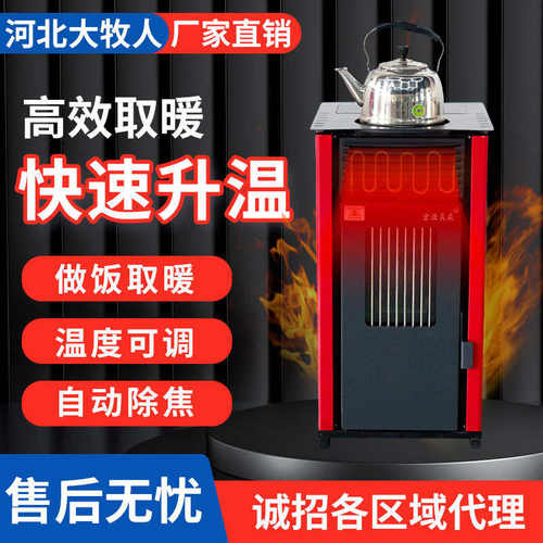 秸秆颗粒暖风机生物质颗粒取暖炉家用无烟采暖炉大棚养殖热风炉