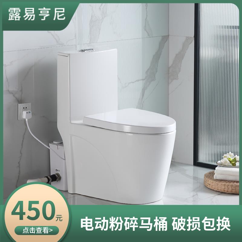 家用地下室全自动防堵电动粉碎机马桶污水提升泵后排化粪坐便包邮