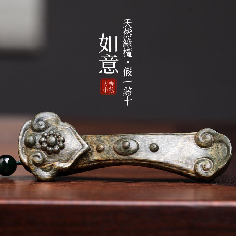 天然绿檀木雕刻事事如意手把件流苏手把玩中式好运摆件桌面工艺品