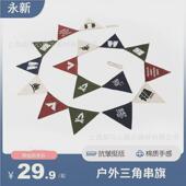 式 探险者外露营氛围小彩可定户户外露营美复旗古串旗野营帐篷轻奢