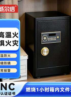 防火证保KMP险柜家用办箱公重型指纹保书管大型用密码商保险箱