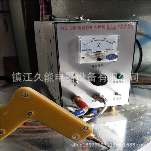 久能WD-2型手提式精密储能点焊机大型机器外壳线路固定的焊接