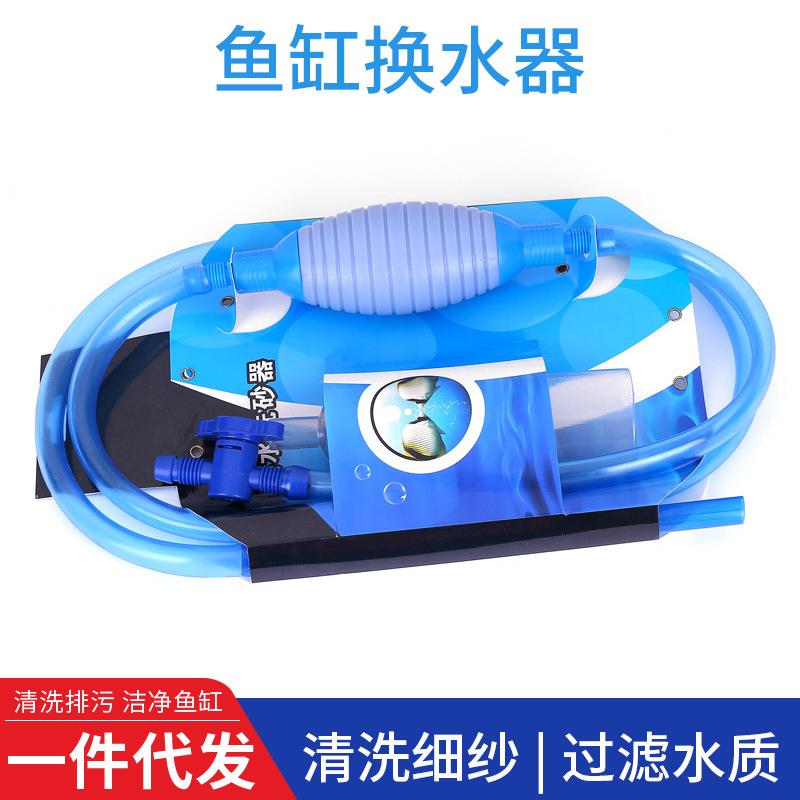 中小型鱼缸换水器管加长手压式洗沙器抽水器 换水吸水管 现货