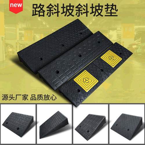便捷式橡塑路斜坡三角垫阶梯门槛垫马路牙子路沿坡斜坡垫减速板