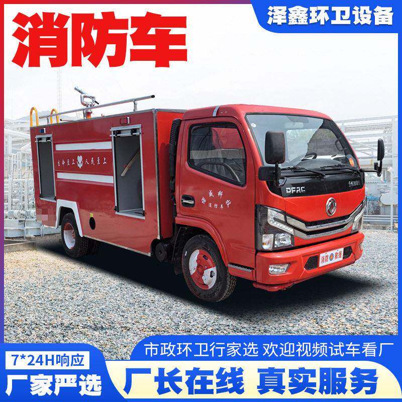 大型水消防车厂家5-8-10-双排轮