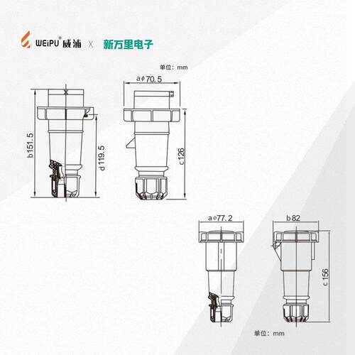 威浦电器 插头TYP171 连接器TYP2602 航空连接器16A3芯IP67