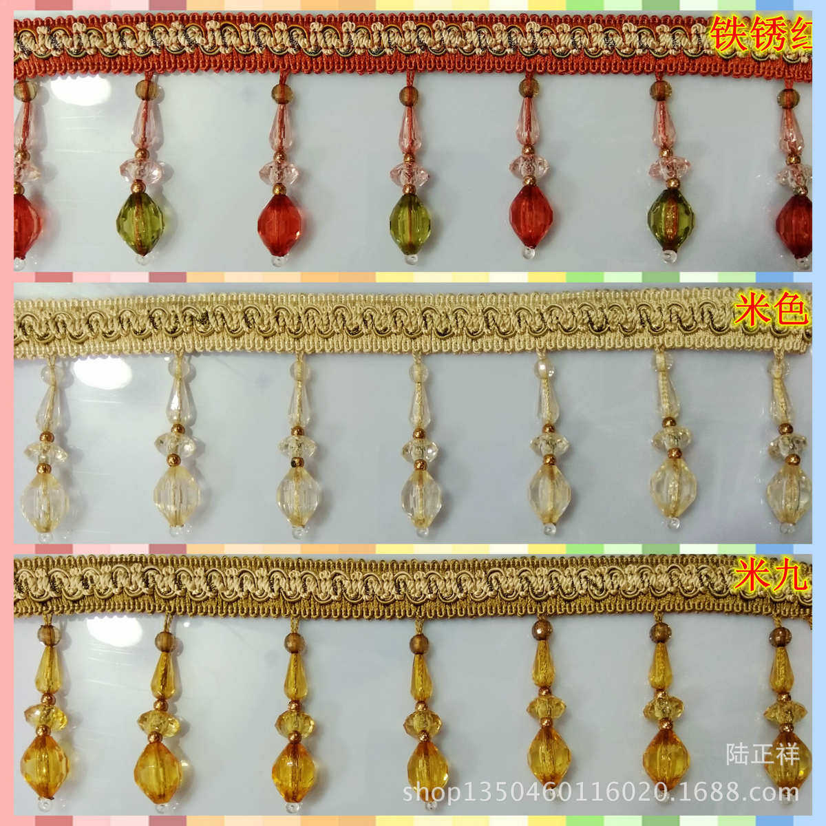 窗帘花边双色水晶珠 窗帘装饰花边配件辅料窗纱吊穗吊坠水晶方块