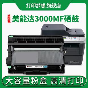 兼容柯尼卡美能达bizhub 2600P大容量TNP66 3000MF激光All3080MF