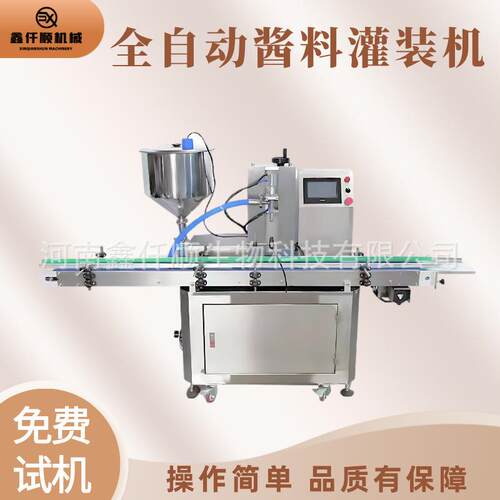 全自动酱料灌装线液体螺丝定量果酱辣椒酱酸奶米酒塑料杯灌装机