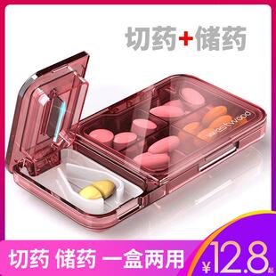 日本便携分装药盒切药器分装优甲乐一分二分割切药片神器剪四分之