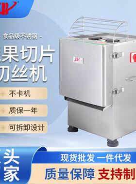 厂家果蔬切片机厨房商用不锈钢全自动快速切条切丝切片瓜果机