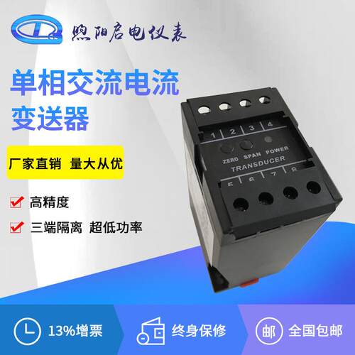 PA-20单相交流电流变送器交流互感器隔离变送AC0-1A5A10A