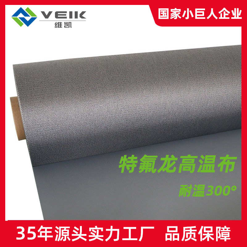 厂家直销铁氟龙耐高温布覆铜板使用材料硅胶片防火抗静电绝缘耐温