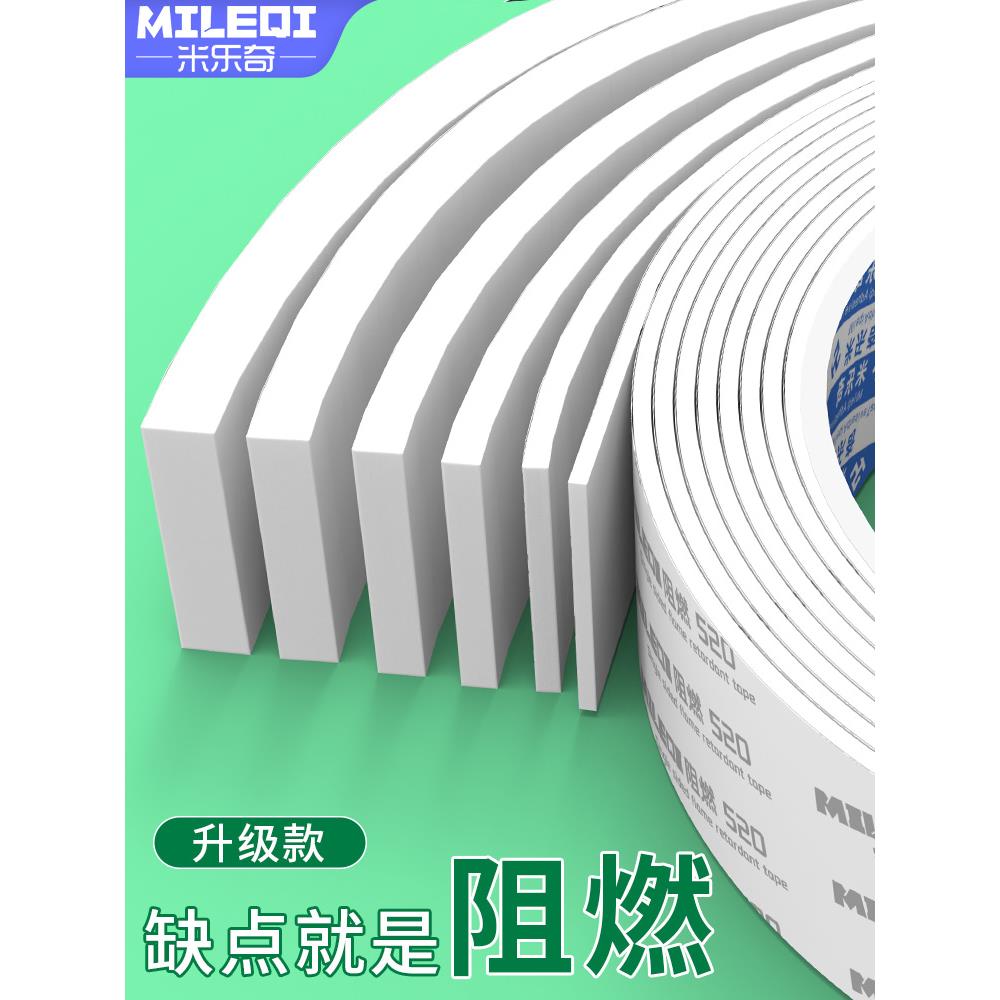 白色eva单面胶泡棉海绵胶条自粘锂电池阻燃耐高温隔热防震减震贴片防撞保护棉材料缓冲静音垫补缝贴条密封条