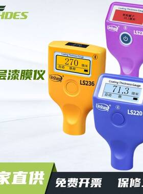林上漆膜仪汽车检测漆膜测厚仪高精度二手汽车测漆仪涂层测厚仪