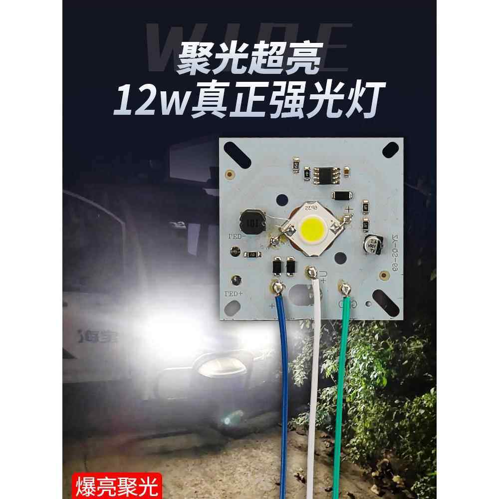 电动三轮车大灯内置灯芯替换灯板led封闭篷车大灯远近强弱光灯珠,电动车/配件/交通工具,电动车灯,淘宝优惠券,粉丝福利购,淘宝优惠卷