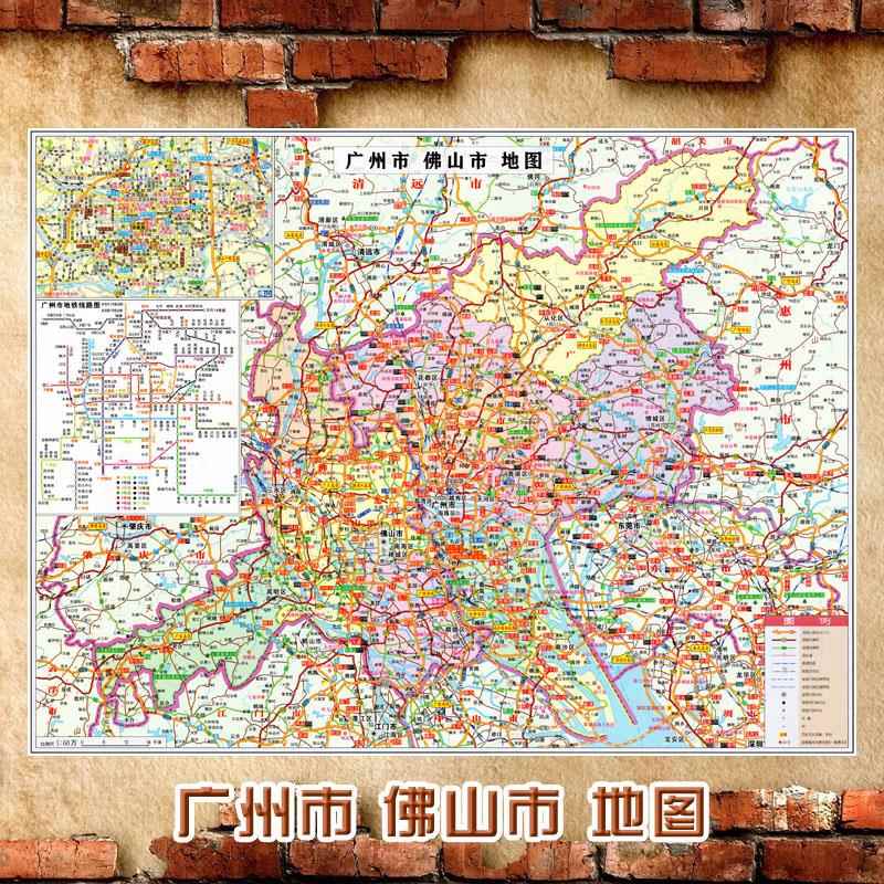 2024新款 广州市 佛山市地图墙贴 交通行政区划图 装饰画海报